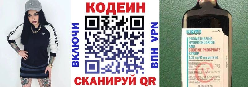 Кодеин Purple Drank  цена наркотик  Торопец 