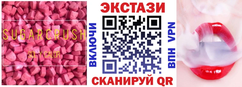 Ecstasy круглые  как найти   Торопец 