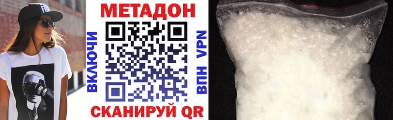Метадон VHQ  купить наркоту  гидра онион  Торопец 