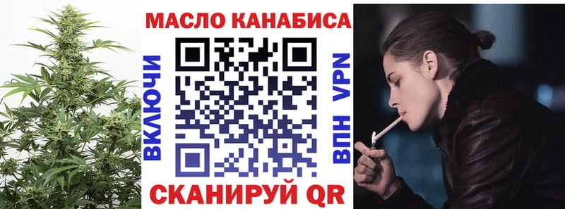 Дистиллят ТГК THC oil  Торопец 
